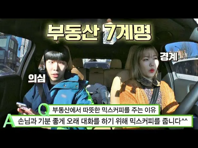 【公式jte】 不動産ツアー前必読(？)↗アクミュ(AKMU_ _ )(=予備毒リバー)が強くなるために必要な[不動産7戒め]独立万歳(alonenice)1回