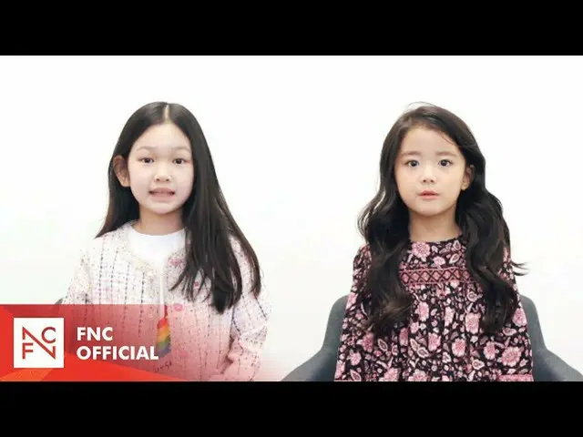 【公式fnc】【FNC]「2020 FNC PICK UP STAGE：キッズ」メイキング映像ティザー  