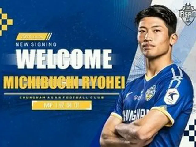 Kリーグ忠南牙山FCに批判殺到