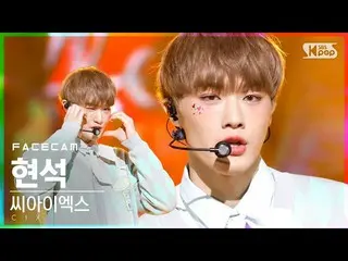 【公式sb1】【フェイスカム4K]CIX_ ヒョンソク「Cinema」(CIX_ _ HYUNSUK FaceCam)│@ SBS 人気歌謡_2021.02.2