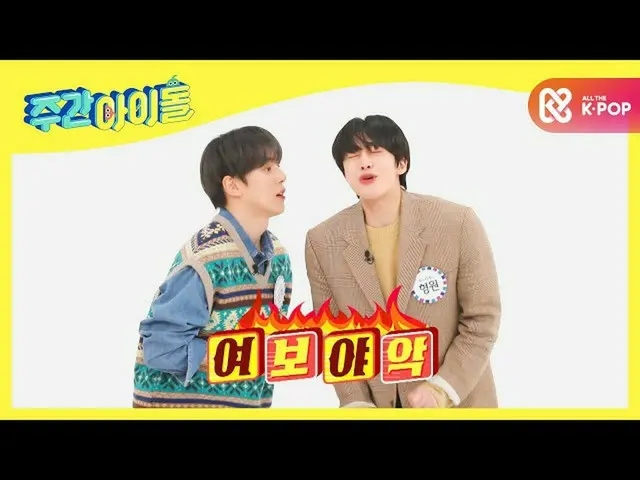 【公式mbm】【Weekly Idol] MONSTAX_ ミンヒョクxヒョンウォンの夕暮れ愛嬌「ネコして「♬l EP.500  