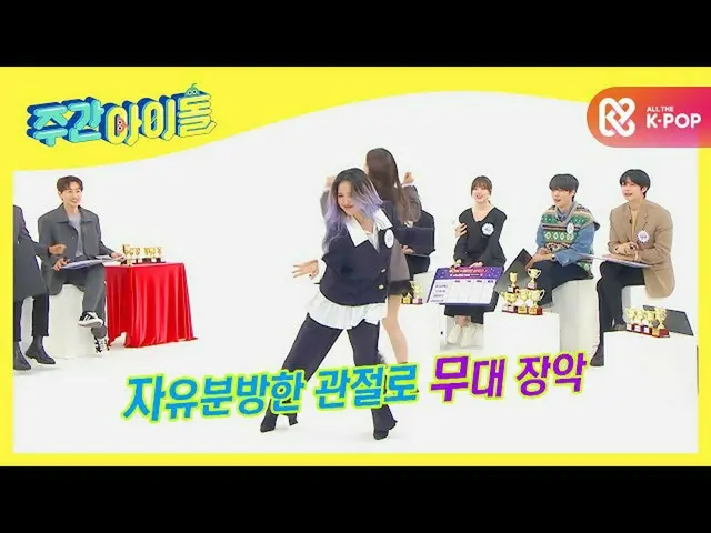 【公式mbm】【Weekly Idol]インスタントパフォーマンスOH MYGIRL_ ミミxヒョジョン「汎降りてくる」〜♨l EP.500  