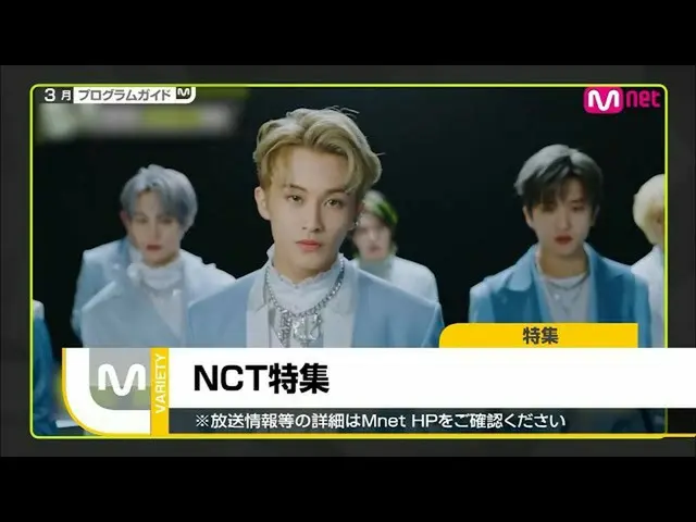 【J公式mn】Mnet 3月のラインナップ紹介！🌸  