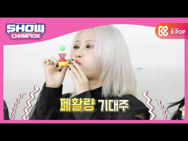 【公式mbm】【Show Champion】風を支配するDREAMCATCHERのエンディング妖精は？♥l EP.384  