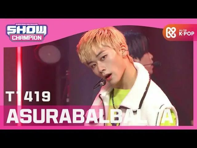 【公式mbm】【Show Champion】ティー日射一球 - 阿修羅勃発タ(T1419  -  ASURABALBALTA)l EP.384  
