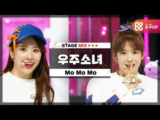【公式mbm】【HAPPY DEBUT-DAY]宇宙少女_ (WJSN_ ) -  MO MO MO l STAGEMIX l #WJSN_ _5TH_Anni