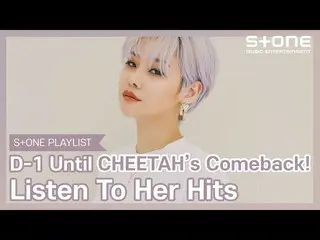 【公式cjm】 [Stone Music PLAYLIST]チーターカムバックD-1！チーター名曲たち聞きながら待とう| CHEETAH、ジェイミー、Ailee