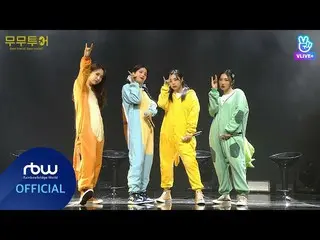 【公式】MAMAMOO、[Special] 2021 MAMAMOO FAN MEETING Special Clip  - ポケットモンスター主題歌  