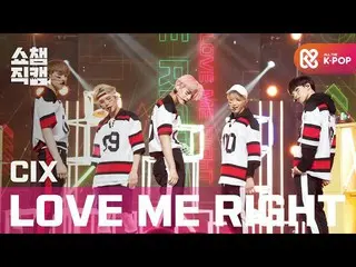 【公式mbm】【SHOW CHAMPION__]CIX_  - ラブ米〜初恋〜(原曲：EXO_ _ )(CIX_ _  -  LOVE ME RIGHT)l #
