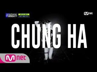 【公式mnk】【「MCD DANCE CHALLENGE」CHUNGHA_  -  Gotta Go] KPOP TV Show | | MCOUNTDOWN_