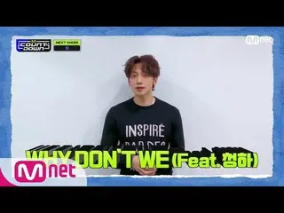 【公式mnk】【「SPECIAL MESSAGE」Rain X CHUNGHA_ ] KPOP TV Show | #MCOUNTDOWN_ | MCOUNTD
