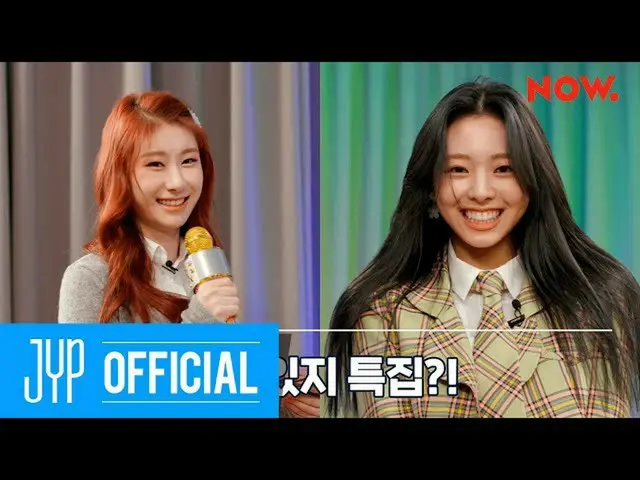 【公式】ITZY、ITZY「bㅣする隙間ITZY "EP.08 Highlight：bㅣする隙間high school Knowing ITZY  