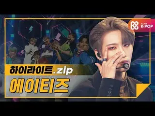 【公式mbm】【ハイライト】胸は熱く🔥者開かATEEZ_ のドア★lATEEZ_ (ATEEZ_ _ )  