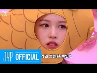 【公式】「TWICE "、TWICE REALITY" TIME TO TWICE "TWICE and the Chocolate Factory EP.01