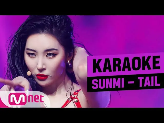 【公式mnk】🎤SUNMI -  TAILKARA_ _ _ OKE🎤  