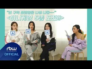 【公式】MAMAMOO、[Special]マムムインターネットカフェEP2  