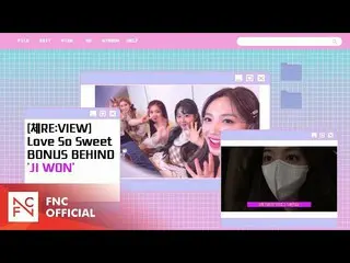 【t公式】Cherry Bullet、[🎥]体RE：VIEW  -  Love So Sweet BONUS BEHIND」JI WON」 🍒  #  