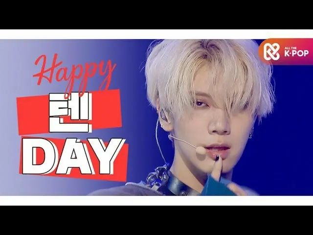 【公式mbm】【IDOL-DAY] HAPPYNCT_ _ テン(TEN) -  DAY  