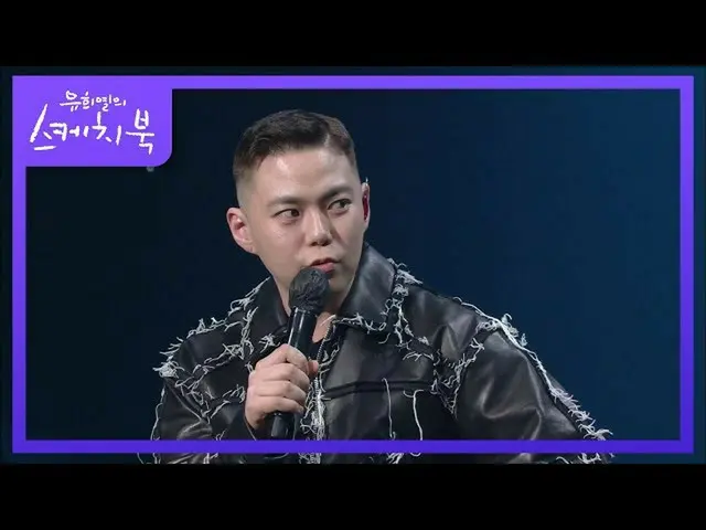 【公式kbk】オーディション優勝者が登場★ジソウル、再びオーディション出演をしたきっかけは？ [ユ・ヒヨルのスケッチブック_ / You Heeyeol'sSk