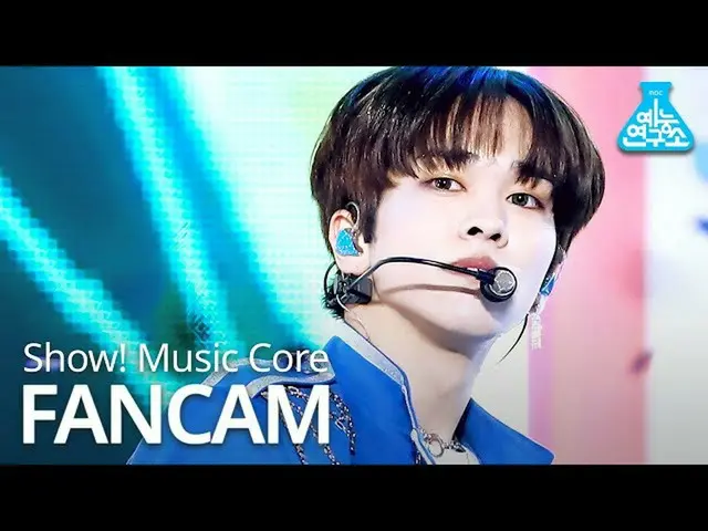 【公式mbk】【芸能研究所]ONF_ 有直カム」Beautiful Beautiful」(ONF_ _ U FanCam)Show！MusicCore MBC2