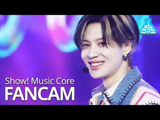【公式mbk】【芸能研究所]SHINee_ テミン直カム」Heart Attack」(SHINee_ _ TAEMIN FanCam)Show！MusicCor