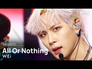 【公式sb1】WEi_ _ (WEi_ ) -  All Or Nothing(Prod