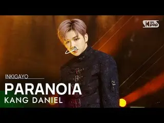【公式sb1】KANG DANIEL(カン・ダニエル_ ) -  PARANOIA人気歌謡_ inkigayo 20210228  