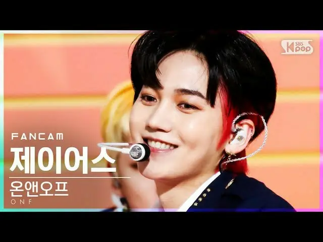【公式sb1】【テレビ1列_]ONF_ J-US「Beautiful Beautiful」(ONF_ _ J-US FanCam)│@ SBS 人気歌謡_202