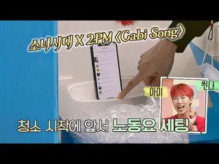 【公式jte】 人間ジュークボックスjae jaeの労働謡 少女時代_ x2PM_ _ の<Gabi Song>独立万歳(alonenice)2回| JTBC 
