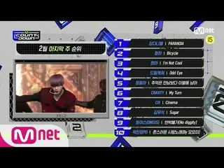 【公式mnk】2月の最終週TOP10は誰？#MCOUNTDOWN_ | MCOUNTDOWN_ _ EP.699  