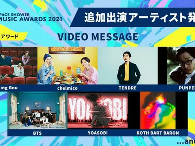 BTS(防弾少年団)、日本の音楽祭「SPACE SHOWER MUSIC AWARDS 2021」にVTR出演が決定