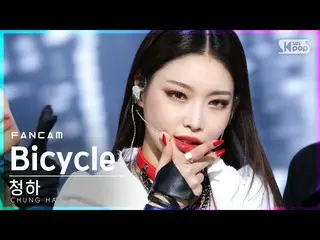 【公式sb1】【テレビ1列_]チョンハ「Bicycle」(CHUNGHA_ FanCam)│@ SBS 人気歌謡_2021.02.28