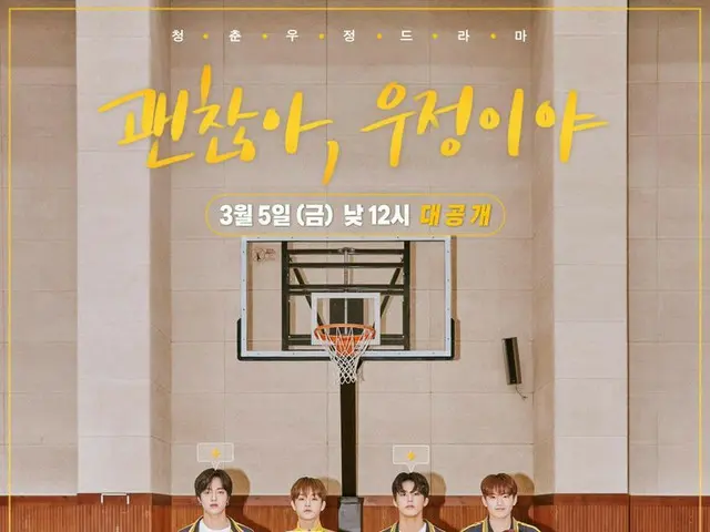 【d公式yg】TREASURE、 [TREASURE MAP] EP.36 大丈夫友情だCOMING SOON POSTER