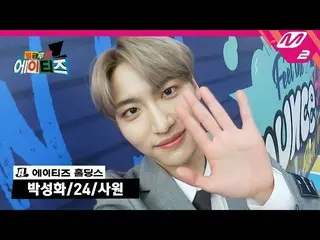 【公式mn2】【給料ルパンATEEZ_ ] #2