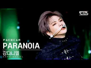 【公式sb1】【フェイスカム4K]カン・ダニエル_ 「PARANOIA」(KANG DANIEL FaceCam)│@ SBS 人気歌謡_2021.02.28