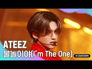 【公式mnk】「初公開」「ATEEZ_ _ 」だけの味と粋！ 「火遊びだI'm The One」の舞台  