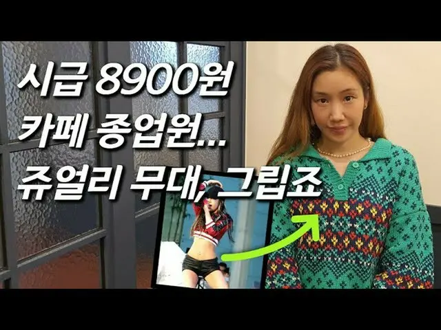 JEWELRY 出身ハ・ジュヨン、近況公開