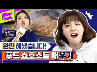 【t公式】(G)I-DLE_、RT 1theK：ランウェイショッピング番組のホストYUQI、5分で完売達成！🔥テンション爆発+注文殺到の歌うショッピング進行の