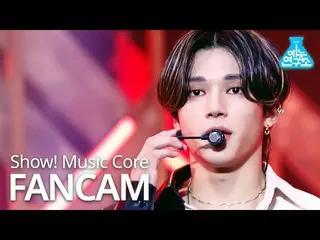 【公式mbk】【芸能研究所]ATEEZ_ ウヨン直カム」火遊びだ(I'm The One)」(ATEEZ_ _ WOO YOUNG FanCam)Show！Mu