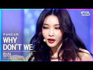 【公式sb1】【テレビ1列_]チョンハ」WHY DO NOT WE(feat