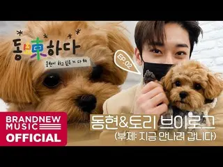 【T公式】AB6IX、[🎥]ドンドン(蝀)である -  EP.02県・トリ五ログ：今会いに行きますLINK： #AB  