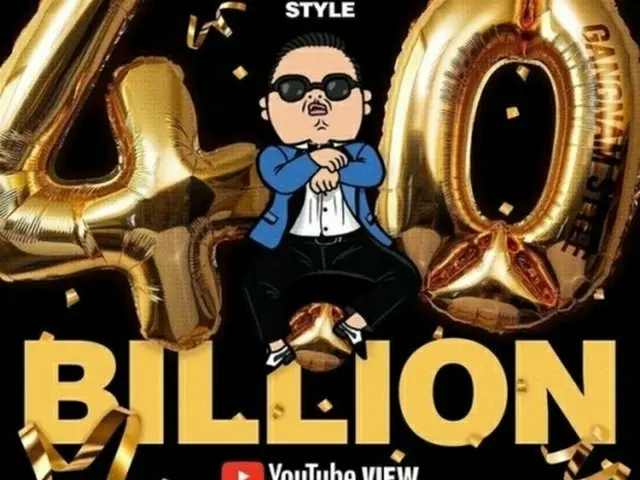 PSY、「江南スタイル」のMVが再生回数40億回を突破