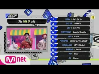 【公式mnk】3月第1週TOP10は誰？_ | MCOUNTDOWN_ _ EP.700  