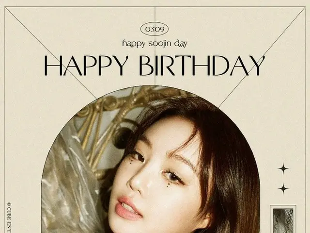 CUBEエンタ、(G)I-DLE スジンの誕生日を祝福