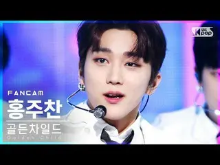 【公式sb1】【テレビ1列_] GoldenChild_ ホンジュチャン「Breathe」(GoldenChild_ _ HONG JOO CHAN FanCa