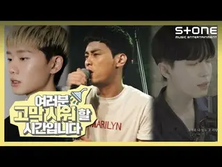 【公式cjm】 [Stone Music +]鼓膜シャワーを歌う声.zip |キム・ジェファン_ 、バズ、ハ現象  