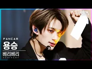【公式sb1】【テレビ1列_]VERIVERY_ 湧昇「Get Away」(VERIVERY_ _ YONGSEUNG FanCam)│@ SBS 人気歌謡_2