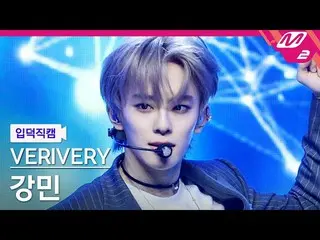 【公式mn2】【直カム]VERIVERY_ カンミン_「Get Away」(VERIVERY_ _ KANGMIN FanCam)| MCOUNTDOWN_20