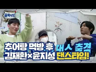 【公式sbe】  「ファンです」キム・ジェファン_ ×ユン・ジソン_ 