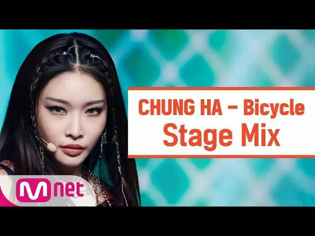 【公式mnk】【クロス編集]チョンハ -  Bicycle(CHUNGHA_ StageMix)  